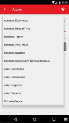 Катана Суши Красноярск android App screenshot 2